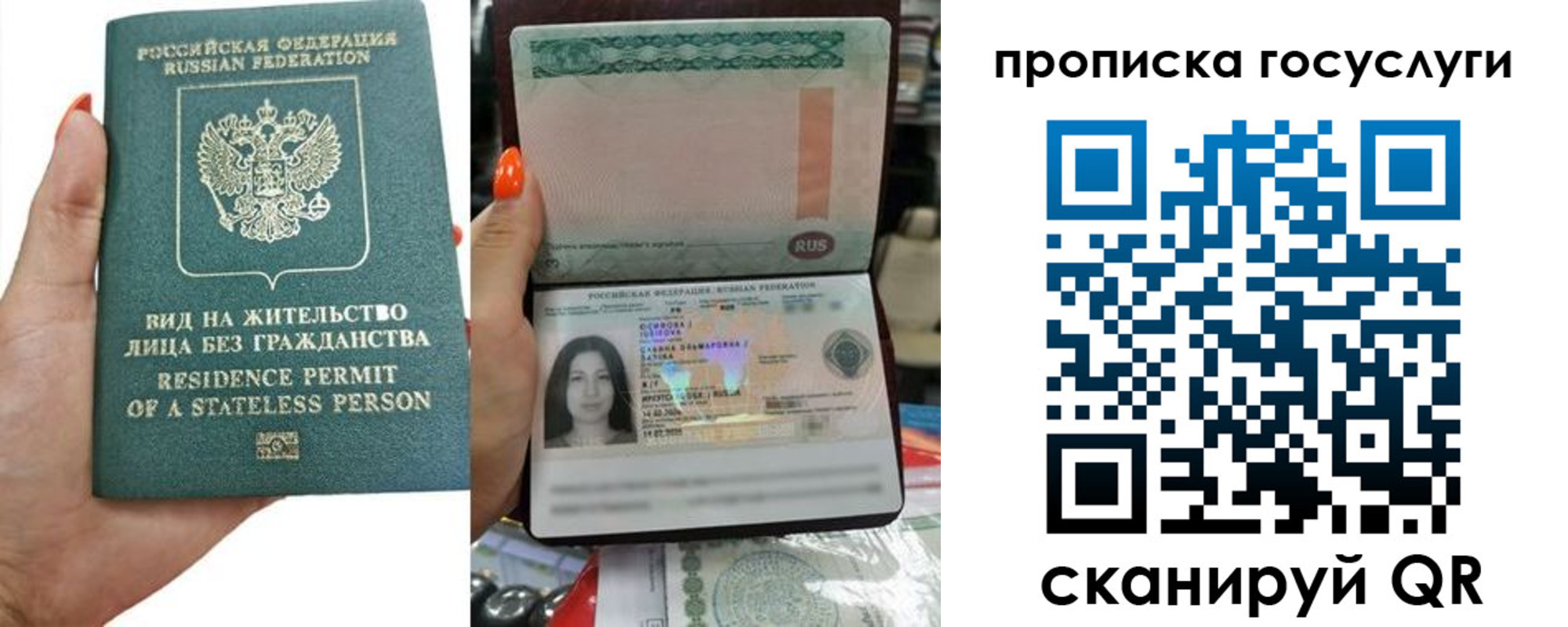 прописка для военкомата в Балашихе