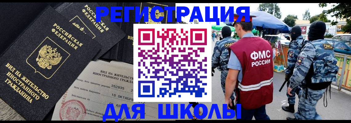 прописка ребенка в Балашихе